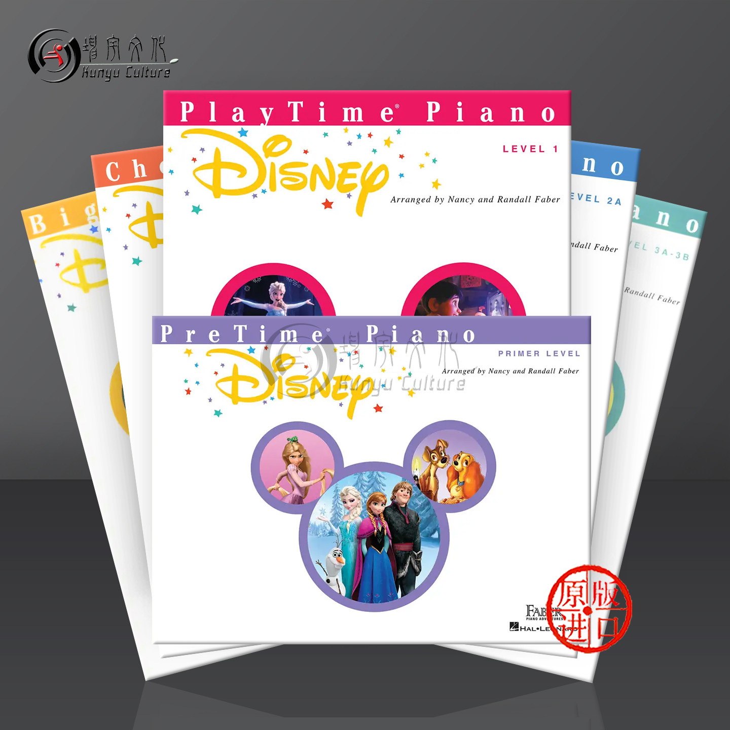 菲伯尔迪士尼音乐 入门级至4级 儿童钢琴探险系列 全套共一至六卷 海伦德原版 DISNEY Piano Primer Faber Adventures,书籍/杂志/报纸,原版其它,淘宝优惠券,粉丝福利购,淘宝优惠卷