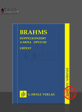 勃拉姆斯协奏曲 A小调op102 小提琴大提琴和管弦乐队 研习小总谱 非演奏用谱 亨乐原版乐谱书 Between Double Concerto HN9852