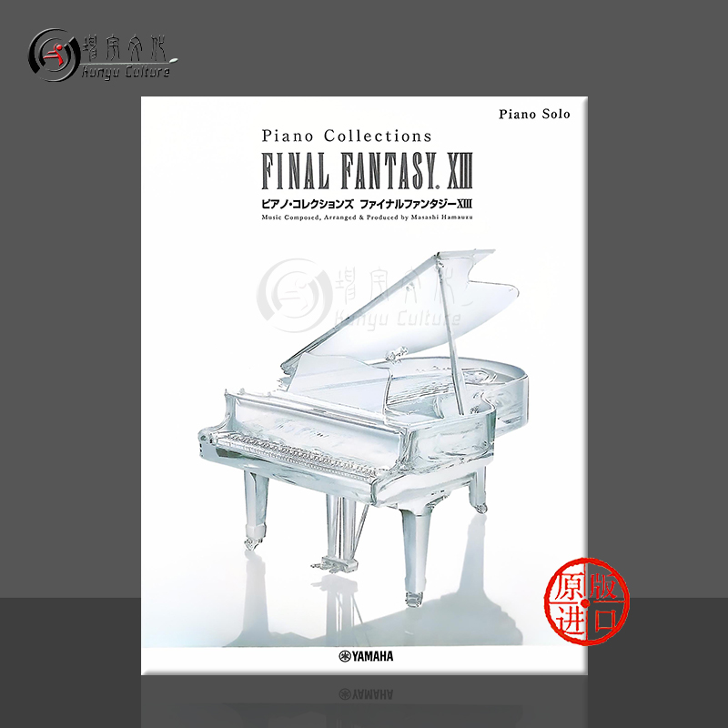 钢琴曲集 最终幻想13 雅马哈原版乐谱书 Piano Collections FINAL FANTASY XIII GTP01102043