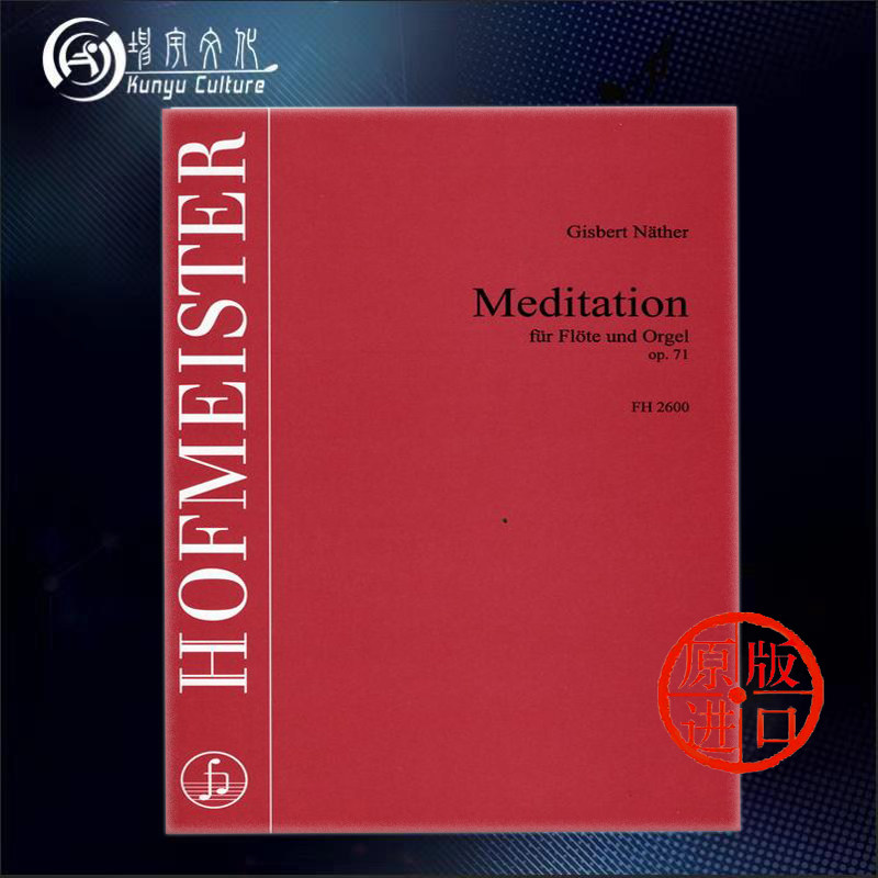 冥想曲op71 内瑟 长笛和管风琴 带分谱 霍夫曼斯特 原版进口乐谱书