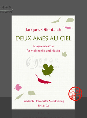 奥芬巴赫 两个梦想天堂的灵魂 大提琴和钢琴 德国霍夫曼斯特 原版乐谱书 Offenbach Deux Ames au Ciel for Cello Piano FH2102