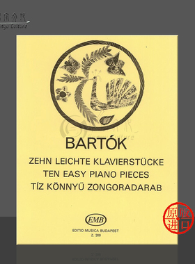 巴托克 十首简易钢琴小品 1908年 钢琴独奏 布达佩斯原版进口乐谱书 Bartok Bela Ten Easy Piano Pieces Z 300