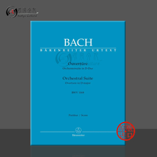 骑熊士原版 D大调交响乐组曲 乐谱书 总谱 BWV Major Bach Score Suite 1068 Overture 序曲 巴赫 BA5254 Orchestral