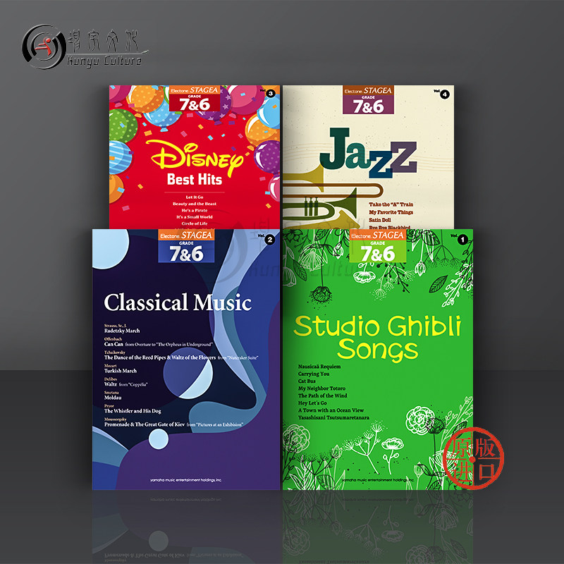 吉卜力精选歌曲 古典曲集 迪士尼歌曲 爵士曲集 斯塔吉亚双排键电子琴