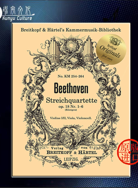 贝多芬 弦乐四重奏 Op18 No 1-6 大熊原版乐谱书 Beethoven String Quartets KM254