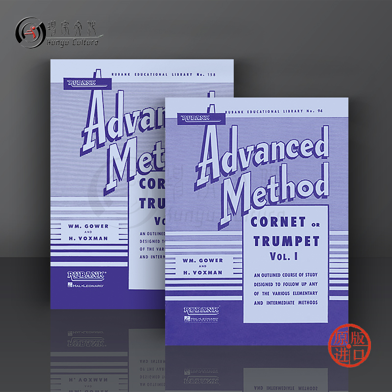 小号进阶教材全套共一至二卷