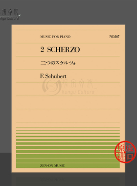 舒伯特两首谐谑曲钢琴独奏共8页 全音原版乐谱书 Schubert 2 scherzos Piano ZN911167
