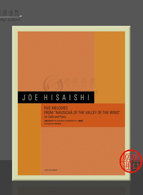 久石让风之谷中的五首旋律大提琴和钢琴 全音乐谱 Hisaishi Five Melodies Nausicaa of the Valley of the Wind cello ZN338222