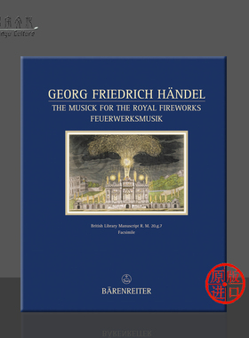亨德尔 皇家焰火音乐 基于大英图书馆亲笔签名手稿影印本 精装硬壳 骑熊士乐谱 The Musick for the Royal Fireworks BVK1666