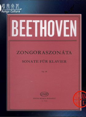贝多芬 D大调奏鸣曲田园 op28 钢琴独奏 布达佩斯 原版乐谱书 Beethoven Sonatas for piano in separate editions Weiner Z7326