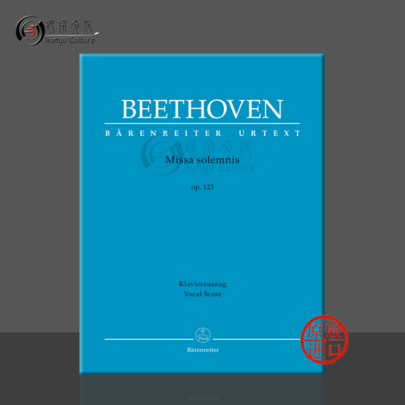 贝多芬庄严弥撒曲op123声乐总谱