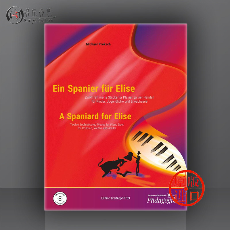 附cd 大熊乐谱书 spaniard for elise eb8769