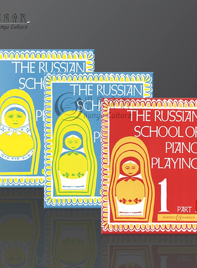 俄罗斯学派钢琴演奏 儿童钢琴教材 全套共一至三卷 原版乐谱书 The Russian School of Piano Playing BH100674/101215/100675