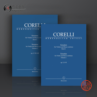 12首 德国骑熊士原版 小提琴奏鸣曲 第1 Vol 科雷利 Violin 小提琴和低音通奏 op5 Corelli 乐谱书 全套共一至二卷 Sonatas