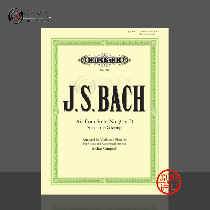 巴赫 G弦上的咏叹调 小提琴和钢琴 彼得斯原版乐谱书 Bach Air on the G String from Suite No3 in D Major Violin EP7355,书籍/杂志/报纸,艺术类原版书,淘宝优惠券,粉丝福利购,淘宝优惠卷