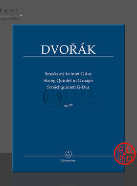 德沃夏克 弦乐五重奏 G大调Op77 研习小总谱 非演奏用谱 骑熊士乐谱书 Dvorak String Quintet in G major Study Score TP577