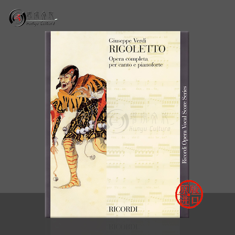 威尔第弄臣声乐总谱意大利版
