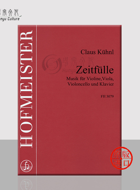 库恩 充满音乐 钢琴四重奏 总谱 霍夫曼斯特乐谱书 Kuhnl Zeitfülle Partitur Violin Viola Cello Piano FH3079