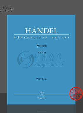 亨德尔 弥赛亚三幕清唱剧 HWV56 声乐总谱 钢琴缩谱英语版 骑熊士乐谱书 Handel Messiah Oratorio in three parts BA4012-73