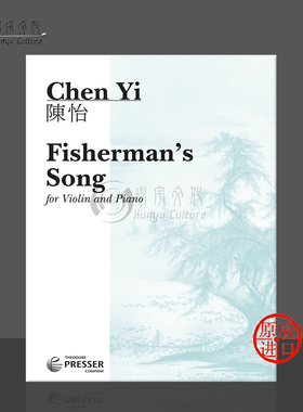 陈怡船歌小提琴与钢琴 原版进口乐谱书 Chen Yi Fishermans Song for Violin and Piano 114-40950