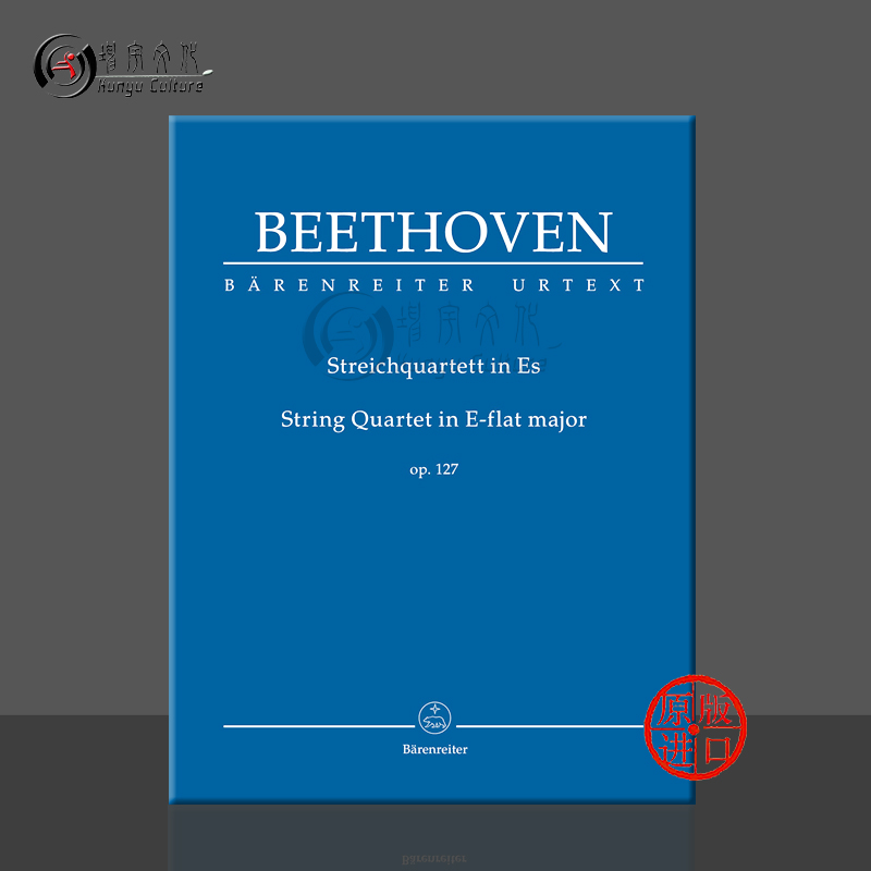 贝多芬弦乐四重奏降E大调