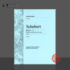 舒伯特 小提琴回旋曲 A大调 D438 附钢伴 大熊原版乐谱书 Schubert Rondo in A major Violin and Piano EB7443