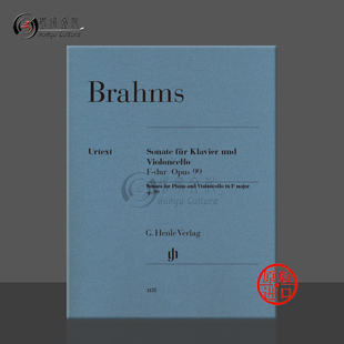 乐谱书 Cello 大提琴奏鸣曲 Brahms 亨乐Henle原版 op99 and for Sonata Piano 附钢琴伴奏 Major F大调 勃拉姆斯 HN1135