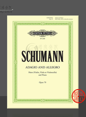 舒曼慢板与快板op70圆号或小提琴或中提琴或大提琴和钢琴 彼得斯原版乐谱书 Schumann Adagio and Allegro horn and piano EP2386