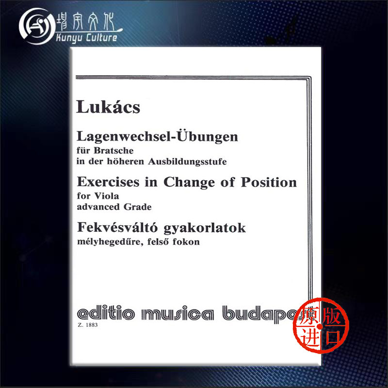 中提琴高级把位变换练习 卢卡斯 布达佩斯原版乐谱 lukacs exercises