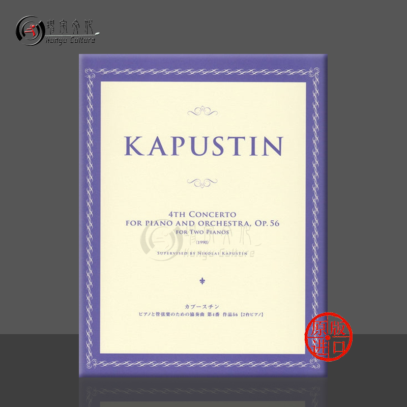 卡普斯汀第四钢琴协奏曲双钢琴