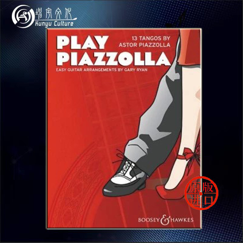 皮亚佐拉 演奏皮亚佐拉 13首探戈舞曲 吉他独奏 博浩乐谱 astor