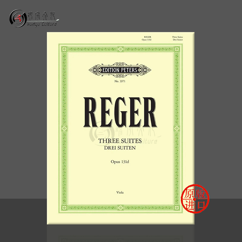 雷格三首组曲Op131d中提琴独奏
