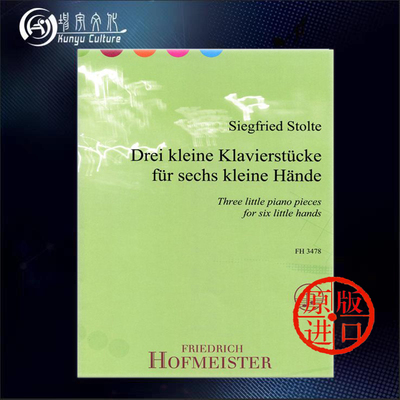 斯托尔特 三首小作品 钢琴六手联弹 霍夫曼斯特原版乐谱书 Siegfried Stolte 3 Little Piano Pieces 6 Little Hands FH 3478