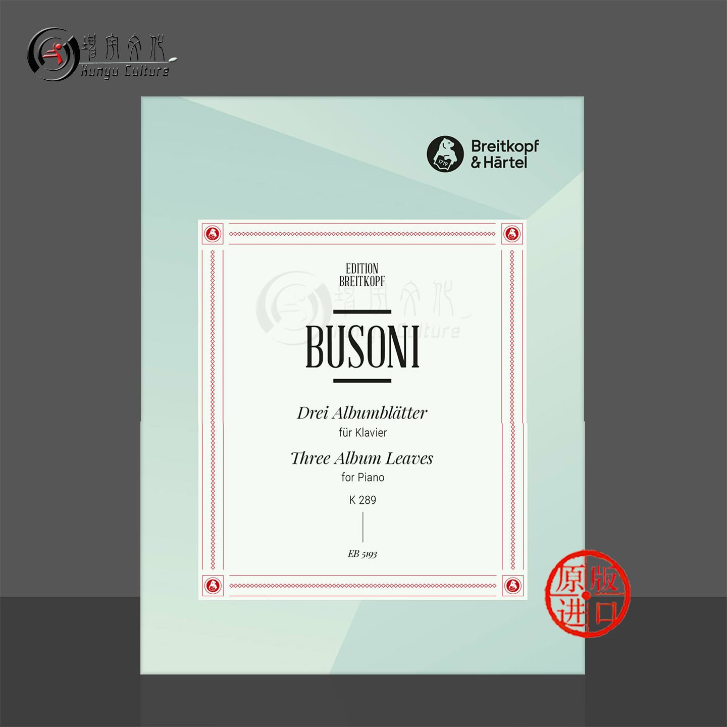 布索尼三首纪念册页钢琴独奏