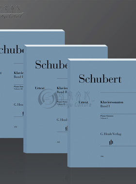 舒伯特 钢琴奏鸣曲集 钢琴独奏带指法 全套共一至三卷 亨乐Henle原版乐谱书 Franz Schubert Piano Sonatas HN146/148/150
