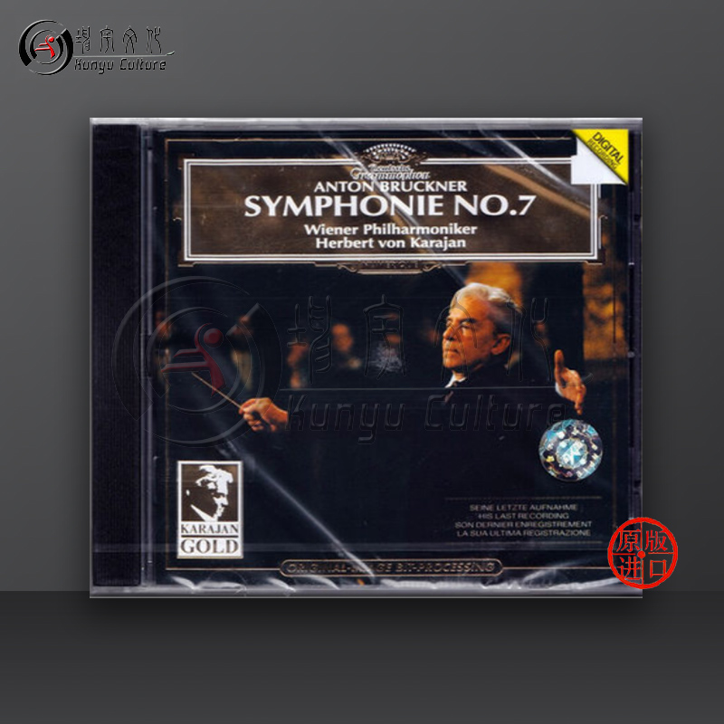 布鲁克纳第7交响曲卡拉扬进口CD BRUCKER SYMPHONY 4390372