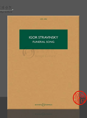 斯特拉文斯基 葬礼歌曲Op5 管弦乐队 研习小总谱 非演奏用谱 博浩原版乐谱书 Stravinsky Funeral Song for Orchestra BH13357