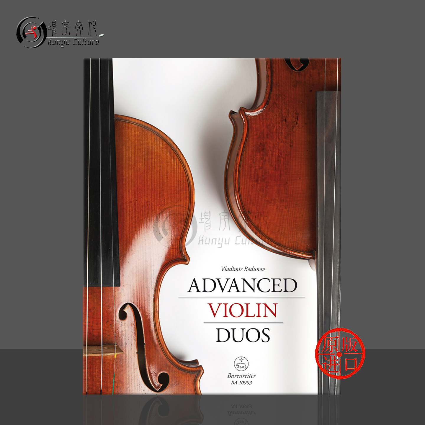 高级小提琴二重奏原版乐谱