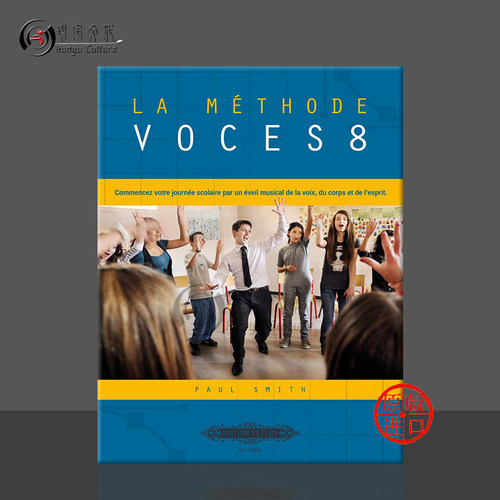 VOCES8音乐教学法(法语版)