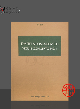 肖斯塔科维奇 第一小提琴协奏曲 A小调op77 研习小总谱 非演奏用谱 博浩乐谱书 Shostakovich Violin Concerto in A minor BH2400