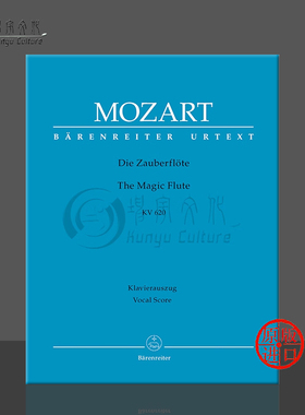 莫扎特 魔笛 两幕歌剧 KV620 声乐总谱 钢琴缩谱 平装版 德国骑熊士进口乐谱书 Mozart The Magic Flute Vocal Score BA4553-90