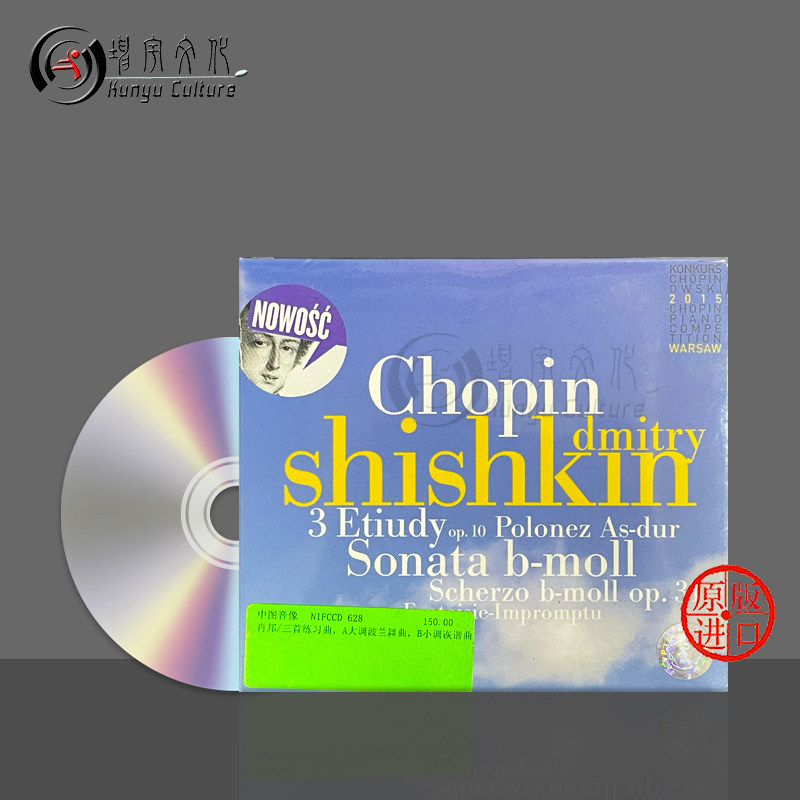 肖邦三首练习曲A大调波兰舞曲B小调诙谐曲 正版CD NIFCCD628