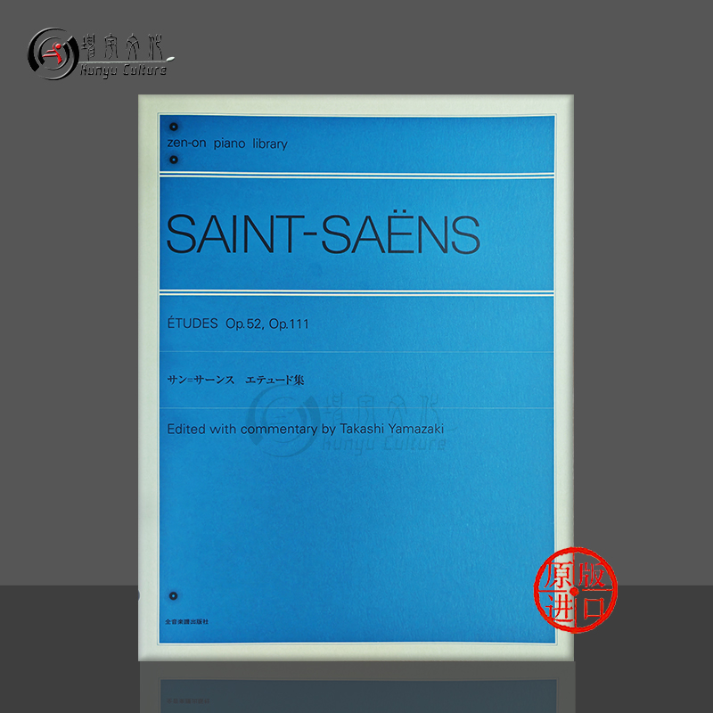 圣桑钢琴练习曲Op52Op111全音