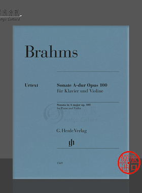 勃拉姆斯 小提琴奏鸣曲op100 A大调 附钢伴 德国亨乐原版乐谱书 Brahms Violin Sonata A major HN1569