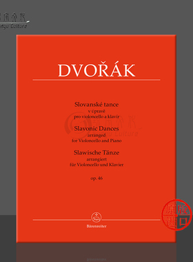 德沃夏克 斯拉夫舞曲 op46 大提琴和钢琴 含分谱 骑熊士原版乐谱书 Dvorak Slavonic Dances for Violoncello and Piano BA9568