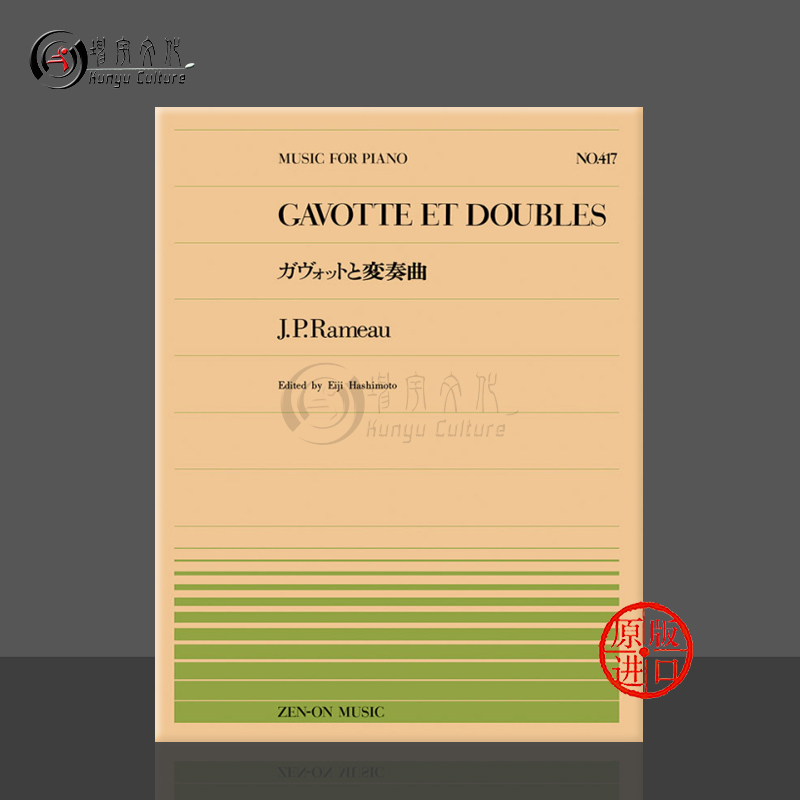 拉莫加沃特舞曲与变奏曲钢琴独奏