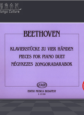 贝多芬 二重奏作品 钢琴四手联弹 布达佩斯原版进口乐谱书 Beethoven Ludwig van Pieces for Piano Duet Z 13530