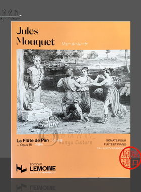 莫奎特潘神之笛Op15 长笛和钢琴 法国雷蒙恩原版乐谱书 Mouquet Jules de Pan flute and piano 19743