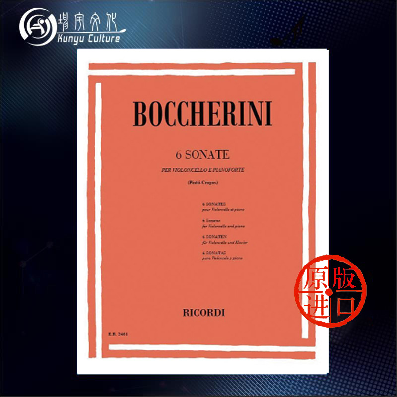 博凯里尼 6首奏鸣曲 大提琴和钢琴 希尔默原版乐谱书 boccherini 6