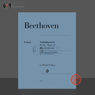 op61 HN326 major Beethoven 小提琴协奏曲 D大调 Violin 带钢琴伴奏 带华彩 贝多芬 亨乐原版 Concerto 乐谱书
